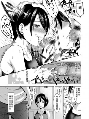 [犬上いの字] Bitter Sweet Teens [中国翻訳] [無修正] [DL版]_192