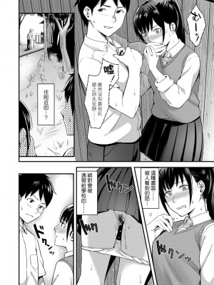 [犬上いの字] Bitter Sweet Teens [中国翻訳] [無修正] [DL版]_041