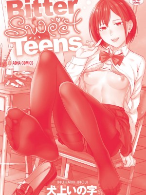 [犬上いの字] Bitter Sweet Teens [中国翻訳] [無修正] [DL版]_216