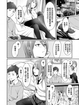 [犬上いの字] Bitter Sweet Teens [中国翻訳] [無修正] [DL版]_079
