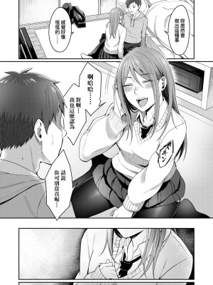 [犬上いの字] Bitter Sweet Teens [中国翻訳] [無修正] [DL版]_084