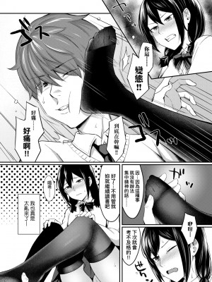 [犬上いの字] Bitter Sweet Teens [中国翻訳] [無修正] [DL版]_061