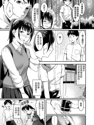 [犬上いの字] Bitter Sweet Teens [中国翻訳] [無修正] [DL版]_038