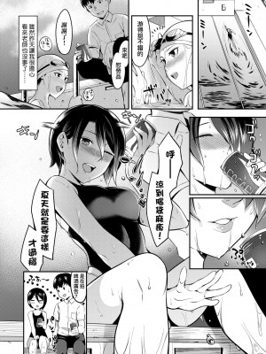 [犬上いの字] Bitter Sweet Teens [中国翻訳] [無修正] [DL版]_195