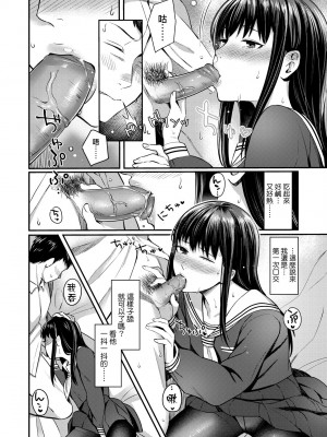 [犬上いの字] Bitter Sweet Teens [中国翻訳] [無修正] [DL版]_135