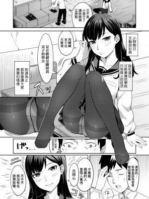 [犬上いの字] Bitter Sweet Teens [中国翻訳] [無修正] [DL版]_147