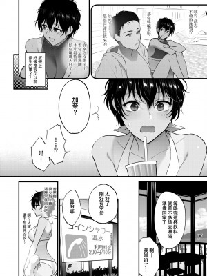[消火器] ふれてほしくて たまらない [中国翻訳] [無修正] [DL版]_119