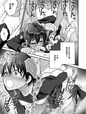 [消火器] ふれてほしくて たまらない [中国翻訳] [無修正] [DL版]_156