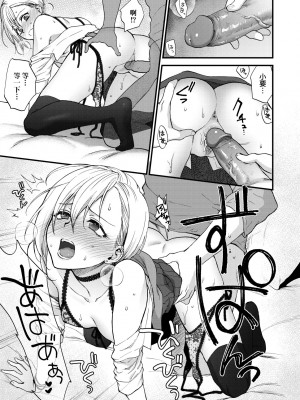 [消火器] ふれてほしくて たまらない [中国翻訳] [無修正] [DL版]_078