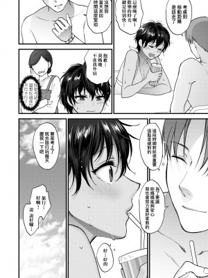 [消火器] ふれてほしくて たまらない [中国翻訳] [無修正] [DL版]_117