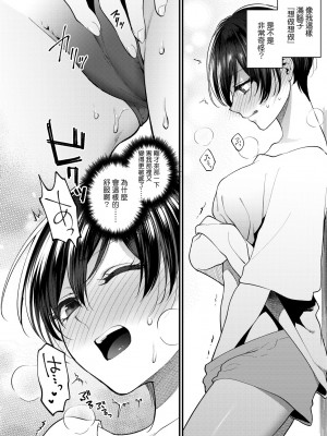 [消火器] ふれてほしくて たまらない [中国翻訳] [無修正] [DL版]_027