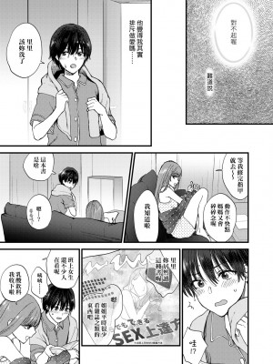 [消火器] ふれてほしくて たまらない [中国翻訳] [無修正] [DL版]_164