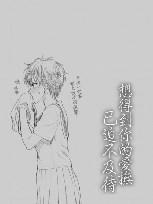 [消火器] ふれてほしくて たまらない [中国翻訳] [無修正] [DL版]_114