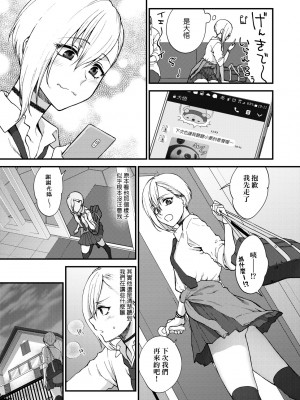 [消火器] ふれてほしくて たまらない [中国翻訳] [無修正] [DL版]_068