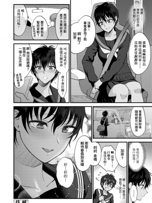 [消火器] ふれてほしくて たまらない [中国翻訳] [無修正] [DL版]_113