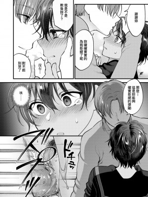 [消火器] ふれてほしくて たまらない [中国翻訳] [無修正] [DL版]_149