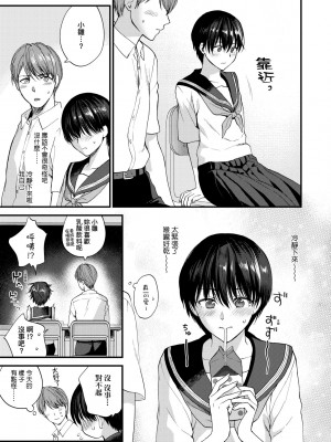 [消火器] ふれてほしくて たまらない [中国翻訳] [無修正] [DL版]_168