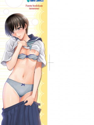 [消火器] ふれてほしくて たまらない [中国翻訳] [無修正] [DL版]_004
