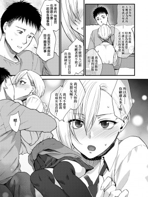 [消火器] ふれてほしくて たまらない [中国翻訳] [無修正] [DL版]_072