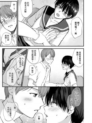 [消火器] ふれてほしくて たまらない [中国翻訳] [無修正] [DL版]_170