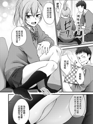 [消火器] ふれてほしくて たまらない [中国翻訳] [無修正] [DL版]_193