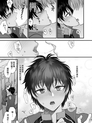 [消火器] ふれてほしくて たまらない [中国翻訳] [無修正] [DL版]_094