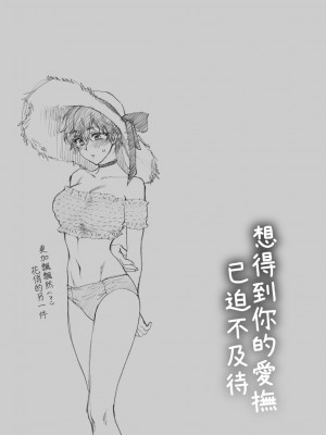 [消火器] ふれてほしくて たまらない [中国翻訳] [無修正] [DL版]_130