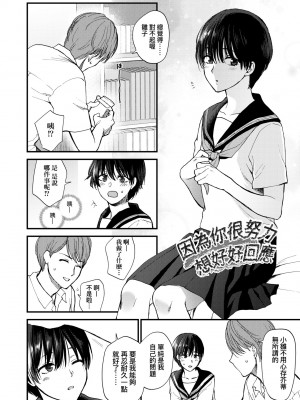 [消火器] ふれてほしくて たまらない [中国翻訳] [無修正] [DL版]_163