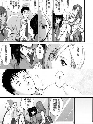 [消火器] ふれてほしくて たまらない [中国翻訳] [無修正] [DL版]_066