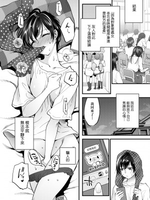 [消火器] ふれてほしくて たまらない [中国翻訳] [無修正] [DL版]_017