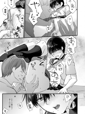 [消火器] ふれてほしくて たまらない [中国翻訳] [無修正] [DL版]_176