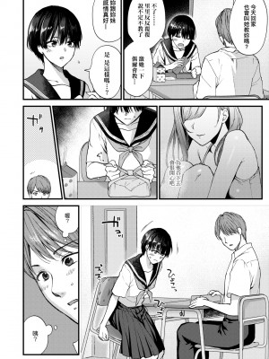 [消火器] ふれてほしくて たまらない [中国翻訳] [無修正] [DL版]_167
