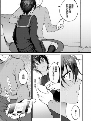 [消火器] ふれてほしくて たまらない [中国翻訳] [無修正] [DL版]_142
