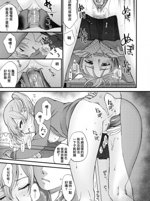 [消火器] ふれてほしくて たまらない [中国翻訳] [無修正] [DL版]_204