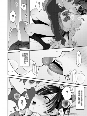 [消火器] ふれてほしくて たまらない [中国翻訳] [無修正] [DL版]_011