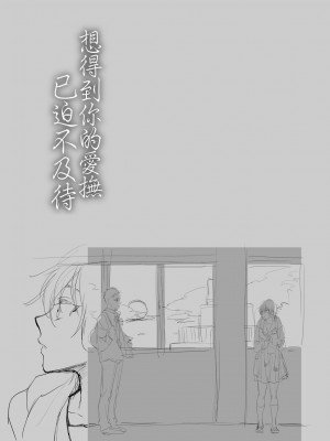 [消火器] ふれてほしくて たまらない [中国翻訳] [無修正] [DL版]_160
