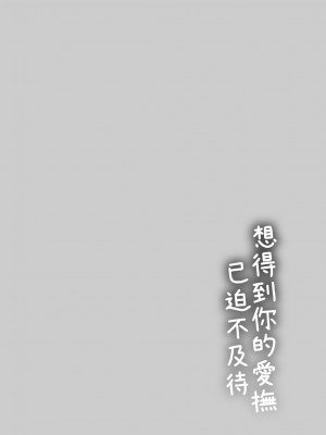 [消火器] ふれてほしくて たまらない [中国翻訳] [無修正] [DL版]_035