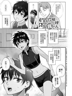 [消火器] ふれてほしくて たまらない [中国翻訳] [無修正] [DL版]_086