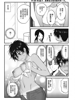 [消火器] ふれてほしくて たまらない [中国翻訳] [無修正] [DL版]_128