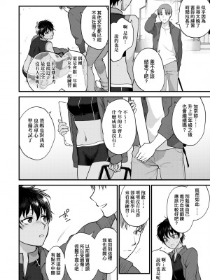 [消火器] ふれてほしくて たまらない [中国翻訳] [無修正] [DL版]_091