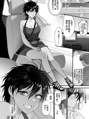 [消火器] ふれてほしくて たまらない [中国翻訳] [無修正] [DL版]_127
