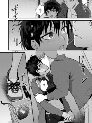 [消火器] ふれてほしくて たまらない [中国翻訳] [無修正] [DL版]_093