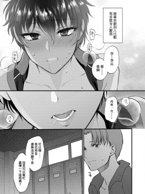 [消火器] ふれてほしくて たまらない [中国翻訳] [無修正] [DL版]_108