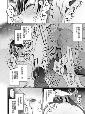 [消火器] ふれてほしくて たまらない [中国翻訳] [無修正] [DL版]_029