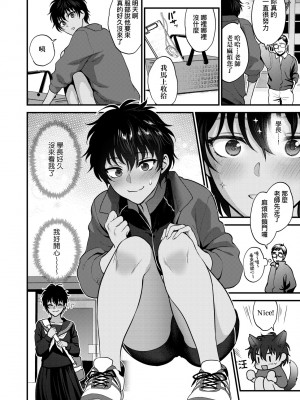 [消火器] ふれてほしくて たまらない [中国翻訳] [無修正] [DL版]_087
