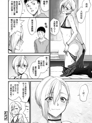 [消火器] ふれてほしくて たまらない [中国翻訳] [無修正] [DL版]_083