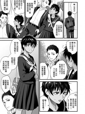 [消火器] ふれてほしくて たまらない [中国翻訳] [無修正] [DL版]_088