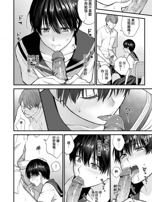 [消火器] ふれてほしくて たまらない [中国翻訳] [無修正] [DL版]_173