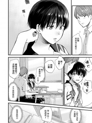 [消火器] ふれてほしくて たまらない [中国翻訳] [無修正] [DL版]_169