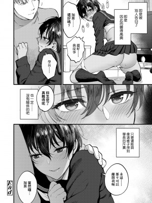 [消火器] ふれてほしくて たまらない [中国翻訳] [無修正] [DL版]_159